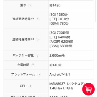 新品　ワイモバイル　かんたんスマホ　705KC / 京セラ