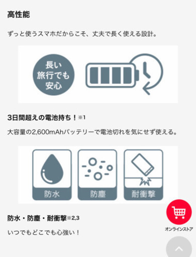 新品　ワイモバイル　かんたんスマホ　705KC / 京セラ