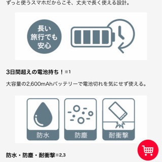 新品　ワイモバイル　かんたんスマホ　705KC / 京セラ