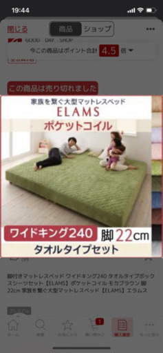 ワイドキングサイズ240 商談中