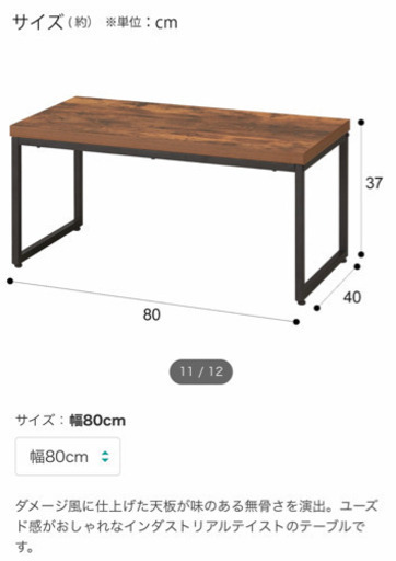 ヴィンテージ風テーブル