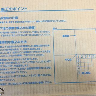 取引中　サンゲツ タイルカーペット NT-750P 46枚 約6畳分 50×50㎝ 日本製 一流メーカー 建築材料 DIY カーペット パネルカーペット 未使用品の画像