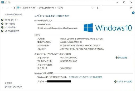 【おしゃれなメタリックシルバーのFujitsu製UltrabookPC】Core i5-5300U メモリ 4GB SSD 128GB