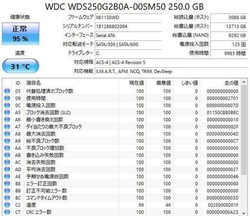 PCパーツ WD Blue 3D NAND SATA SSD 250GB