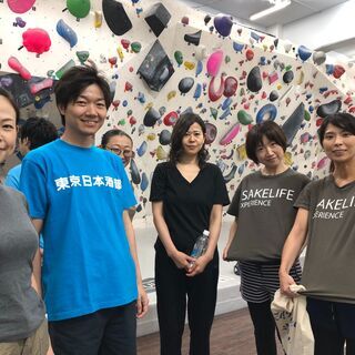 「東京日本酒部　ボルダリング部」メンバー募集