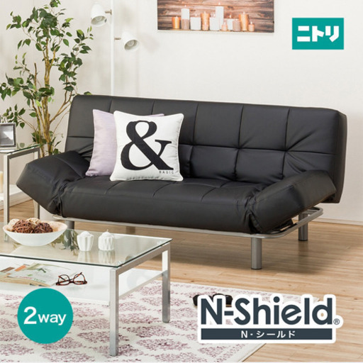 ソファベッド(Nシールド マークスAM BK) ニトリ