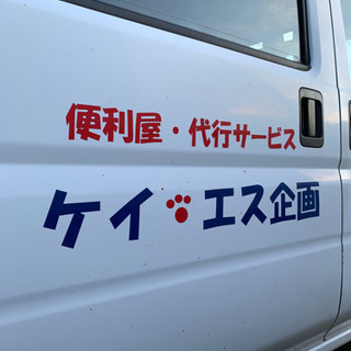 アルバイト募集