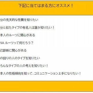 『世界一受けたい授業』でも話題。DNAでわかる!あなたのルーツとタイプ #オンライン   9/21(月・祝)19:00～20:30 - 川崎市