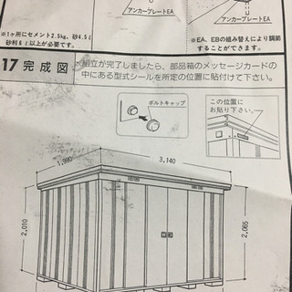 物置イナバMBX-55F新品同様