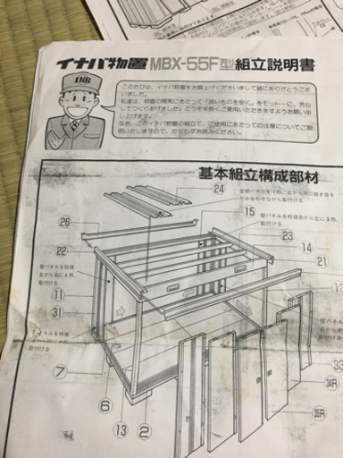 物置イナバMBX-55F新品同様