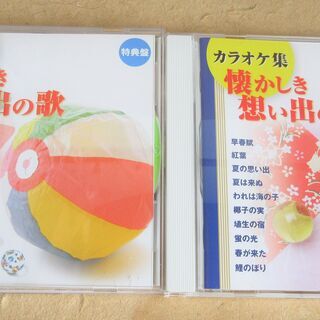 ☆懐かしき想い出の歌31枚セット+カラオケ集2枚+精選版カラオケDVD◆故郷が甦り思わず涙があふれだすの画像