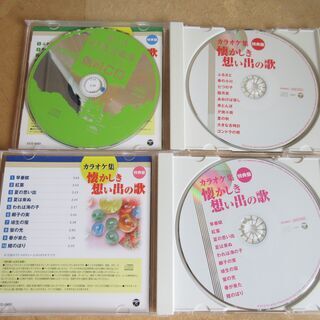 ☆懐かしき想い出の歌31枚セット+カラオケ集2枚+精選版カラオケDVD◆故郷が甦り思わず涙があふれだすの画像