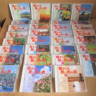 ☆懐かしき想い出の歌31枚セット+カラオケ集2枚+精選版カラオケDVD◆故郷が甦り思わず涙があふれだすの画像