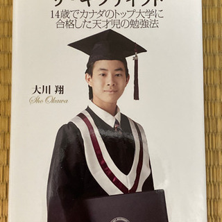 ザ・ギフテッドの画像