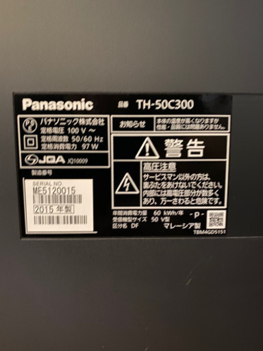 Panasonic 50インチ　液晶テレビ