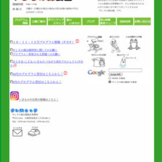 【募集】さとやま体験　in やしろの森公園