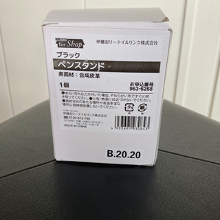 伊藤忠リーテイルリンク ペンスタンド 合成皮革 ブラックの画像