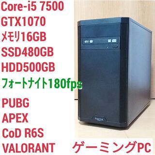 美品 爆速ゲーミング Core-i5 GTX1070 メモリ16...