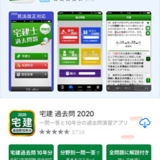 宅建の資格を取る為に登録しました。