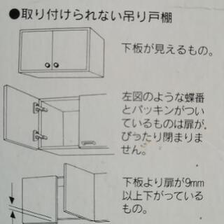 【決まりました】【無料】スパイスラック　吊り戸棚用の画像