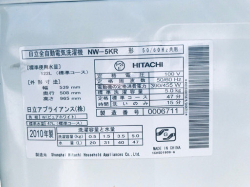 限界価格挑戦！！新生活家電♬冷蔵庫/洗濯機 ♬