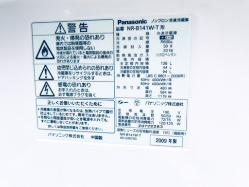 洗濯機/冷蔵庫★★本日限定♪♪新生活応援セール⭐️