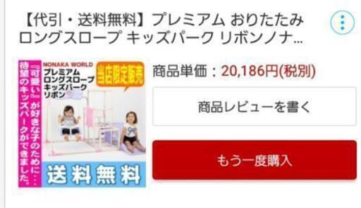 中古ジャングルジム