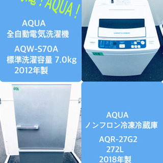 ☆送料設置無料☆大感謝祭♪♪大型冷蔵庫/洗濯機！！