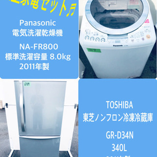 ♬送料設置無料♬大型冷蔵庫/洗濯機！！当店オリジナルプライス★