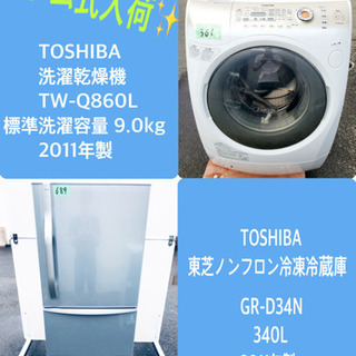 ✨送料無料✨ドラム式入荷！！大型洗濯機/冷蔵庫！！