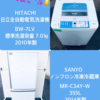 ♪送料設置無料♪大幅値下げ⭐️大型洗濯機/冷蔵庫！！