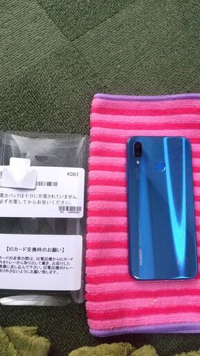 希少レアほぼ未使用品HUAWEI P20 lite６４GBバージョンau