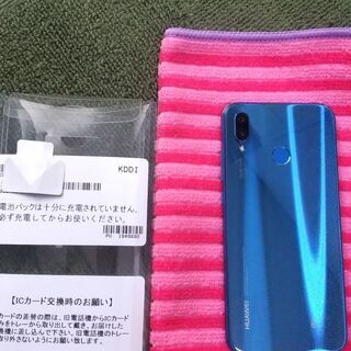 希少レアほぼ未使用品HUAWEI P20 lite６４GBバージョンau