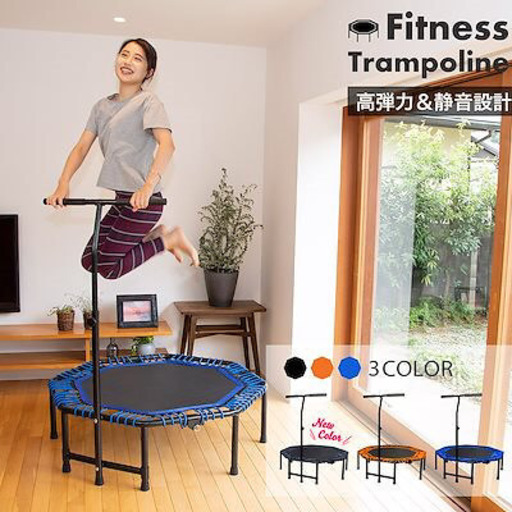 フィットネス　トランポリン
