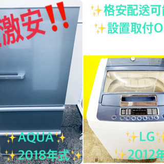 ✨送料設置無料✨高年式！大型洗濯機/冷蔵庫✨大人気！！