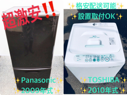 一人暮らし応援！！最強割引★洗濯機/冷蔵庫！！