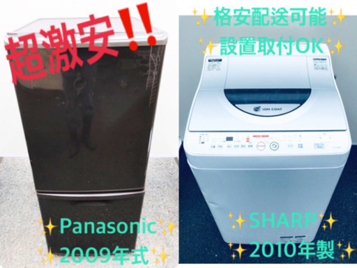 安心安全セット！！大特価★冷蔵庫/洗濯機✨✨