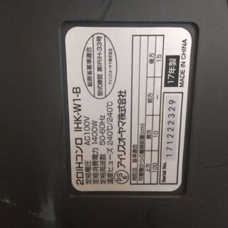 アイリスオーヤマ 2口 IHコンロの画像