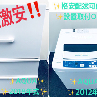 ！！送料設置無料！！高年式✨大型冷蔵庫/洗濯機★お買い得セール！！