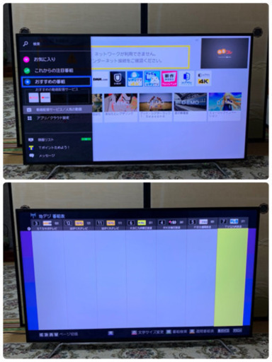 受取のみ！佐賀県★東芝 TOSHIBA REGZA 58V型4K液晶テレビ 58Z20X・タイムシフト