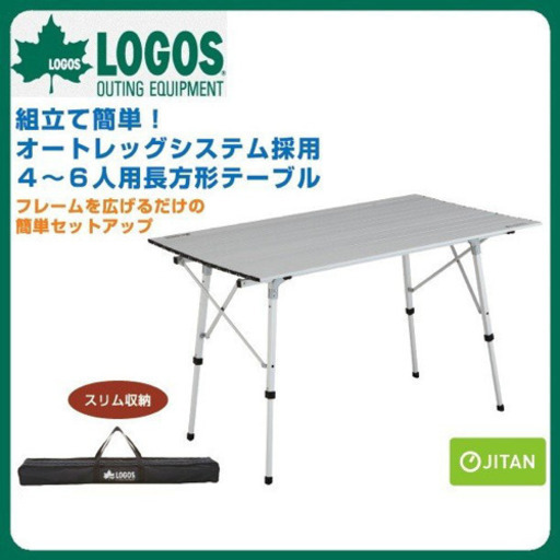 LOGOS ロゴス折りたたみテーブル　新品同様