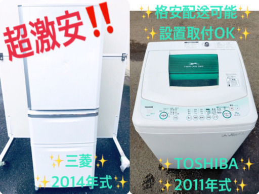 ✨送料設置無料✨大型冷蔵庫/洗濯機✨二点セット♪