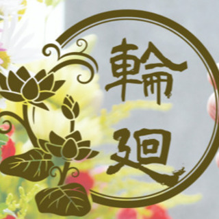 お墓掃除・お墓参り代行致します。和歌山「輪廻」