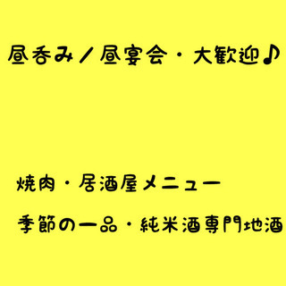 飲み会キャンペーン！