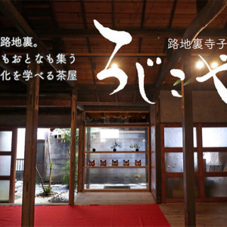 無料　古民家で☆書道体験 9/25 予約制の画像