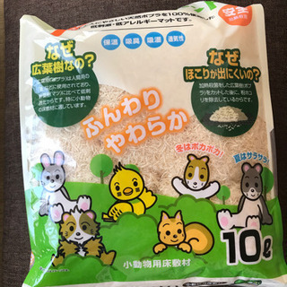 ハムスター用品(とこ材)