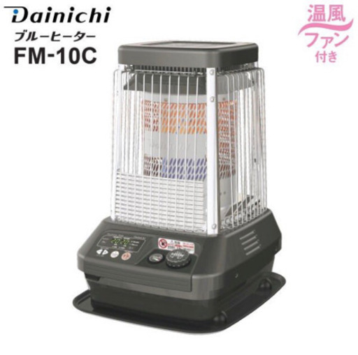 FM-10C(H) ダイニチ 業務用石油ストーブ 業務用そ FMシリーズ 木造26畳 コンクリート35畳まで ブルーヒーター FM-10C-H