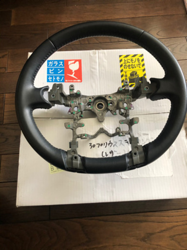 プリウス30 ステアリング　美品！