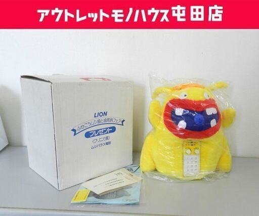 長期保管品 ライオン クリニカ賞 ムシバラス電話 ぬいぐるみ 電話機 ノベルティグッズ☆ 札幌市 北区 屯田