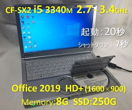 【商談中】Let's note CF-SX2 i5 2.7G SSD:250G Mem:8G Office2019 1600x900